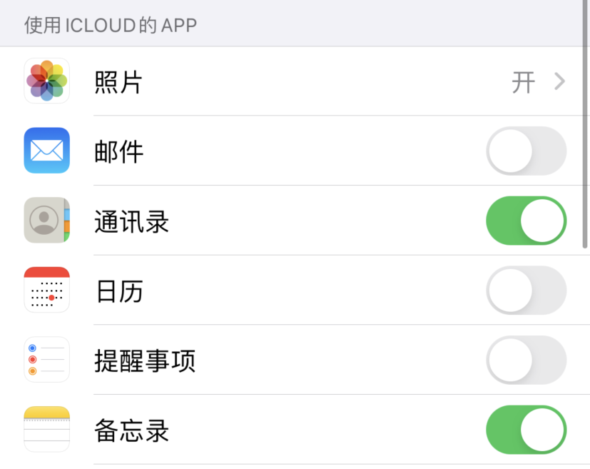 邵武苹果手机维修分享如何在 iPhone 12 上使用 iCloud 备份或同步数据 