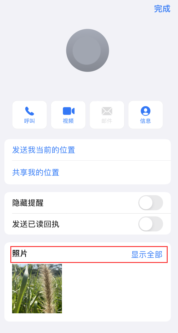 邵武苹果手机维修分享如何快速查找 iMessage 信息中的图片等附件 