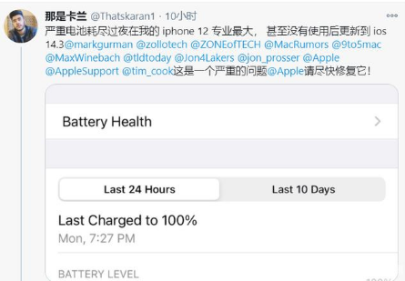 邵武苹果手机维修分享为什么说iOS14.3正式版不值得升级 