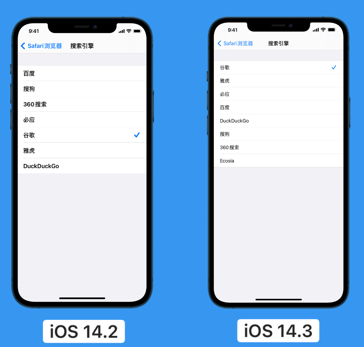 邵武苹果手机维修分享iOS 14 小技巧 