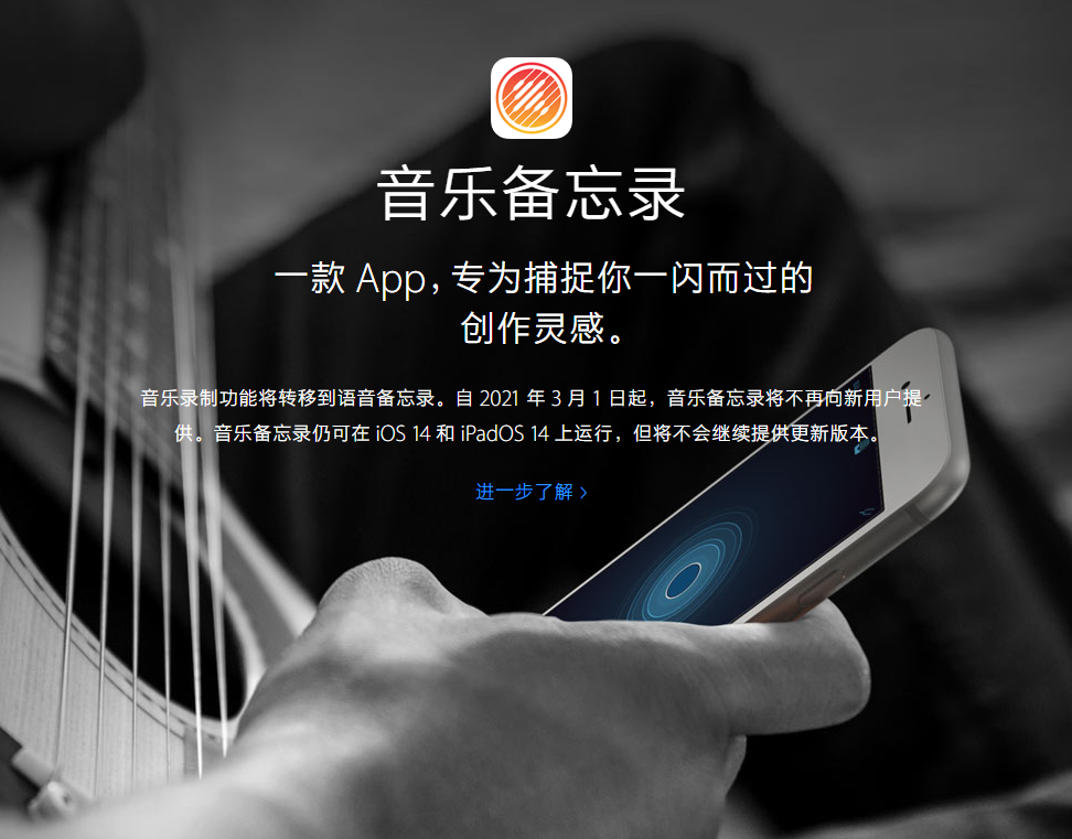 邵武苹果手机维修分享苹果官方“音乐备忘录”应用即将下架，如何转移录音 