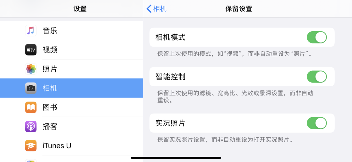 邵武苹果手机维修分享如何巧妙利用 iPhone 原生相机里的设置拍摄好看的照片 