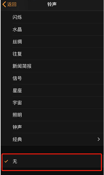 邵武苹果手机维修分享iPhone 12闹钟如何设置为只震动 