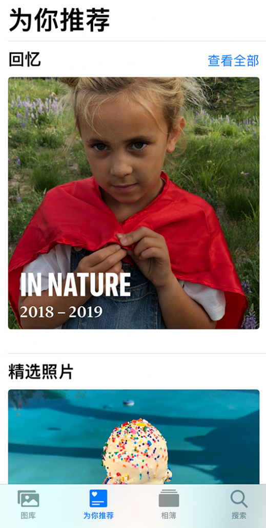 邵武苹果手机维修分享iOS 14 照片小组件如何删除不想看到的图片 