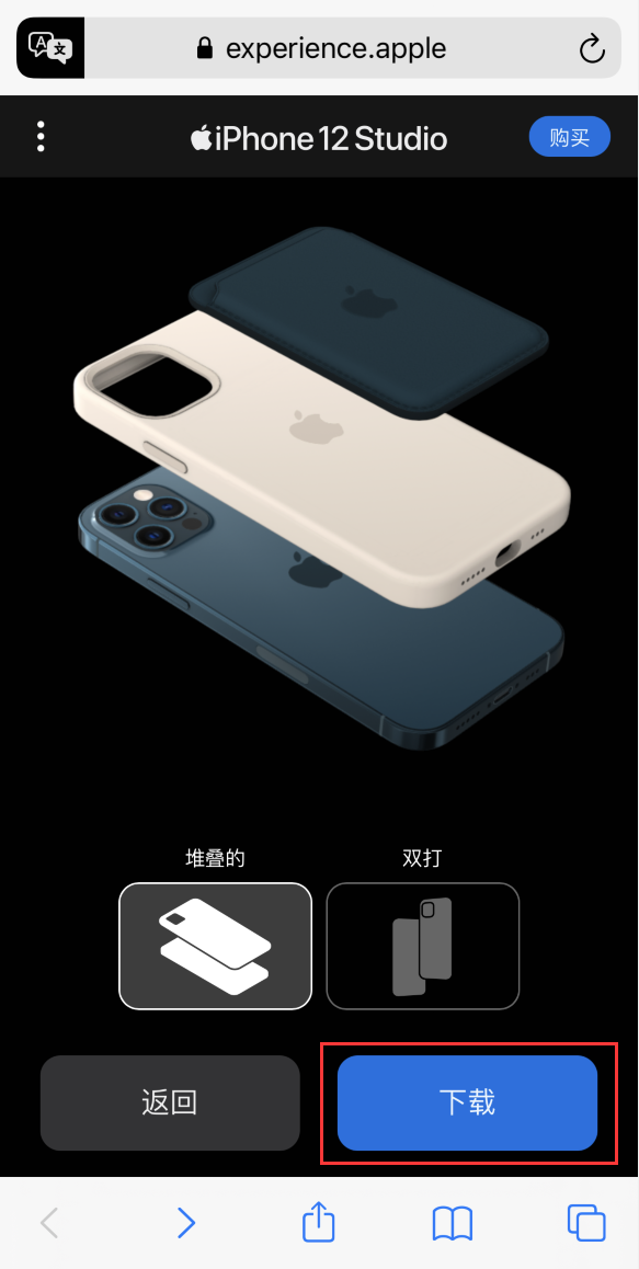 邵武苹果手机维修分享选购 iPhone 12 必备 