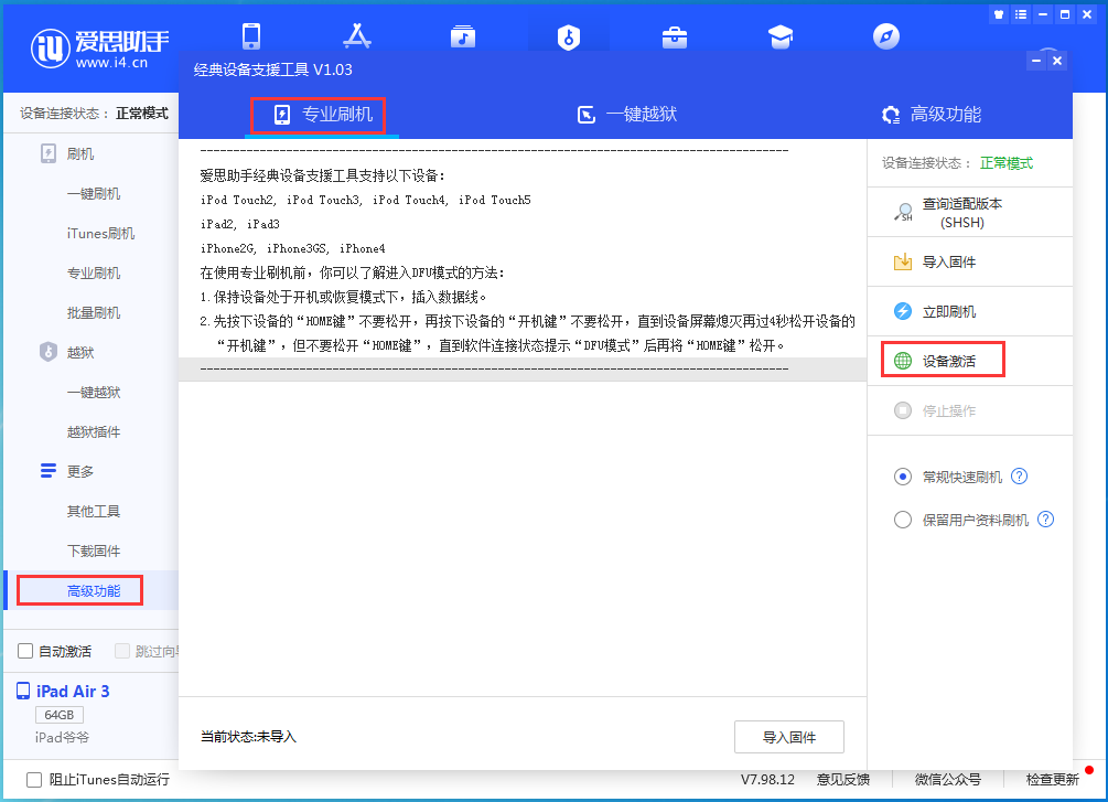 邵武苹果手机维修分享iOS 14.2RC 版更新了什么内容 