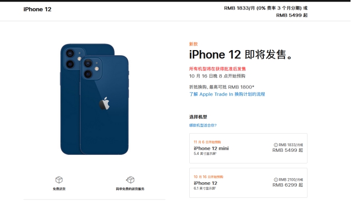 邵武苹果手机维修分享今年的iPhone12便宜吗 