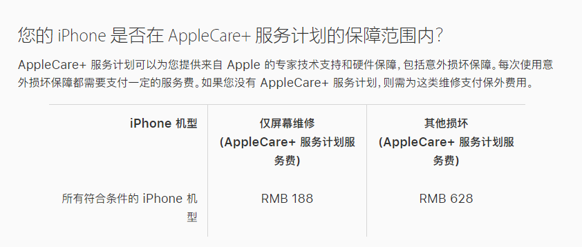 邵武苹果手机维修分享苹果 iPhone 12 官方维修价格是多少 