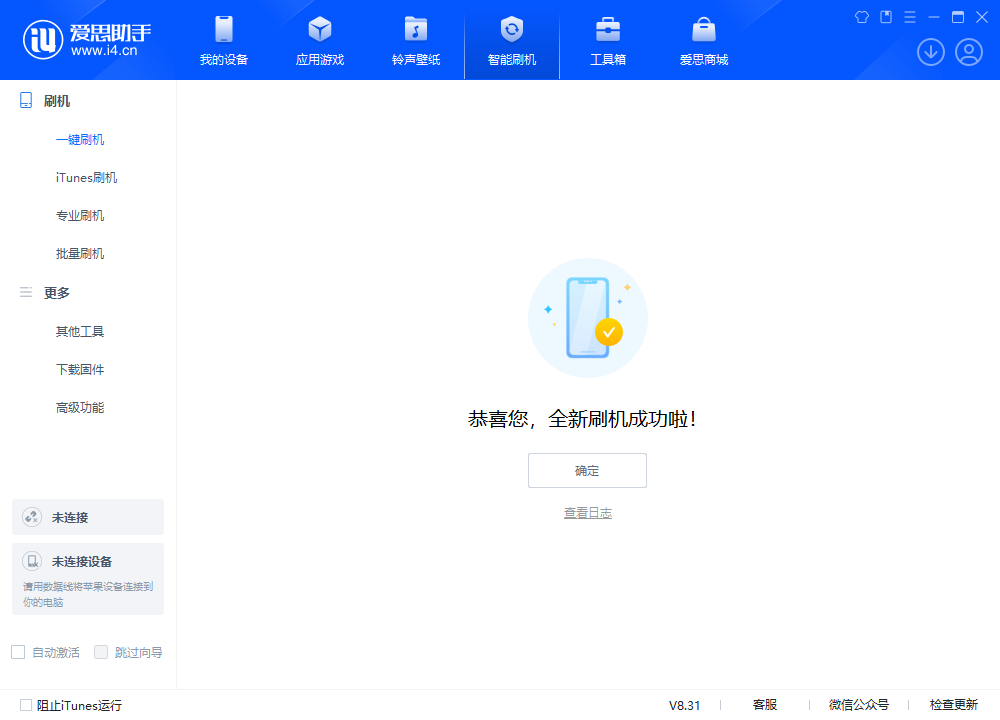 邵武苹果手机维修分享iOS 18.2RC2版升级_iOS 18.2RC2版一键刷机教程 