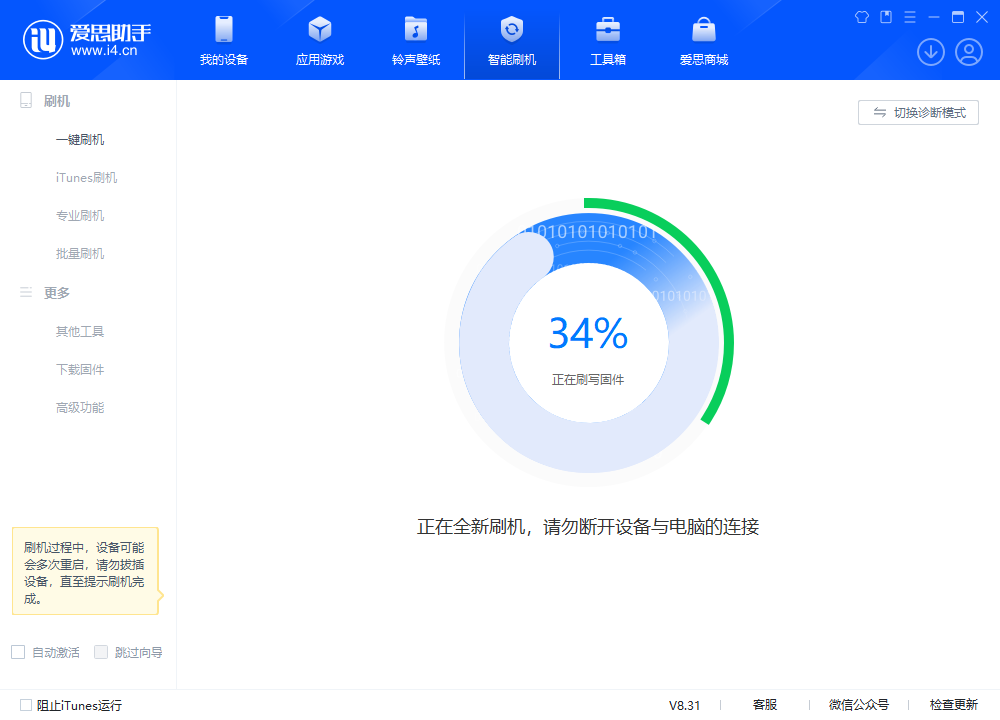 邵武苹果手机维修分享iOS 18.2RC版升级_iOS 18.2RC版一键刷机教程 