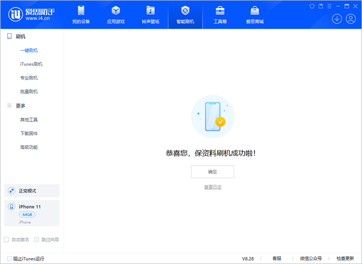邵武苹果手机维修分享iOS 17.7 RC版升级_iOS 17.7 RC版一键刷机教程 