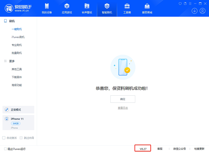 邵武苹果手机维修分享iOS 17.6.1正式版升级_iOS 17.6.1正式版一键刷机教程 