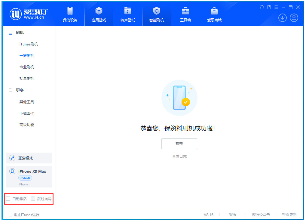 邵武苹果手机维修分享iOS 17.5 RC版升级_iOS 17.5 RC版一键刷机教程 