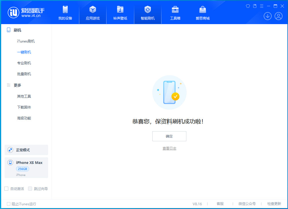 邵武苹果手机维修分享iOS 17.3.1正式版升级_iOS 17.3.1正式版一键刷机教程 