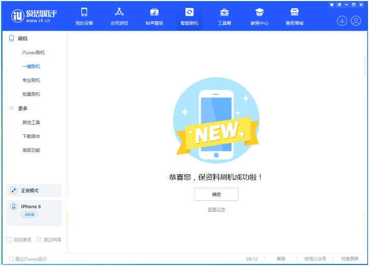 邵武苹果手机维修分享iOS 16.7.3RC版升级_iOS 16.7.3 RC版一键刷机教程 