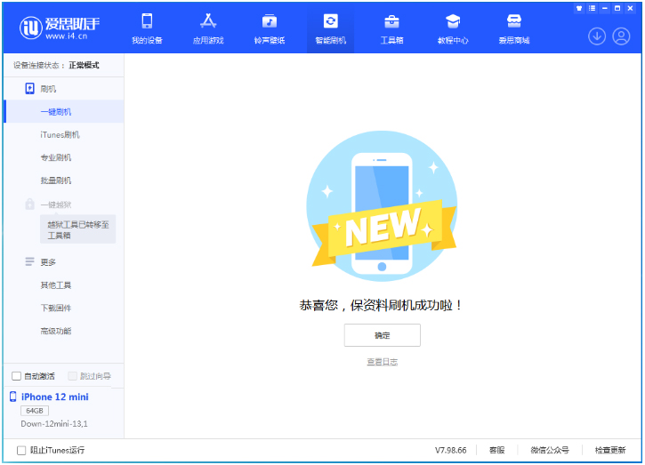 邵武苹果手机维修分享iOS 17测试版升级_iOS 17测试版一键刷机教程 