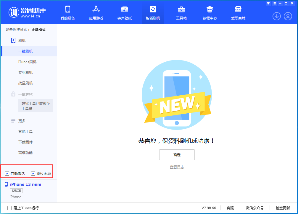 邵武苹果手机维修分享iOS 16 正式版升级_iOS iOS 16 正式版一键刷机教程 