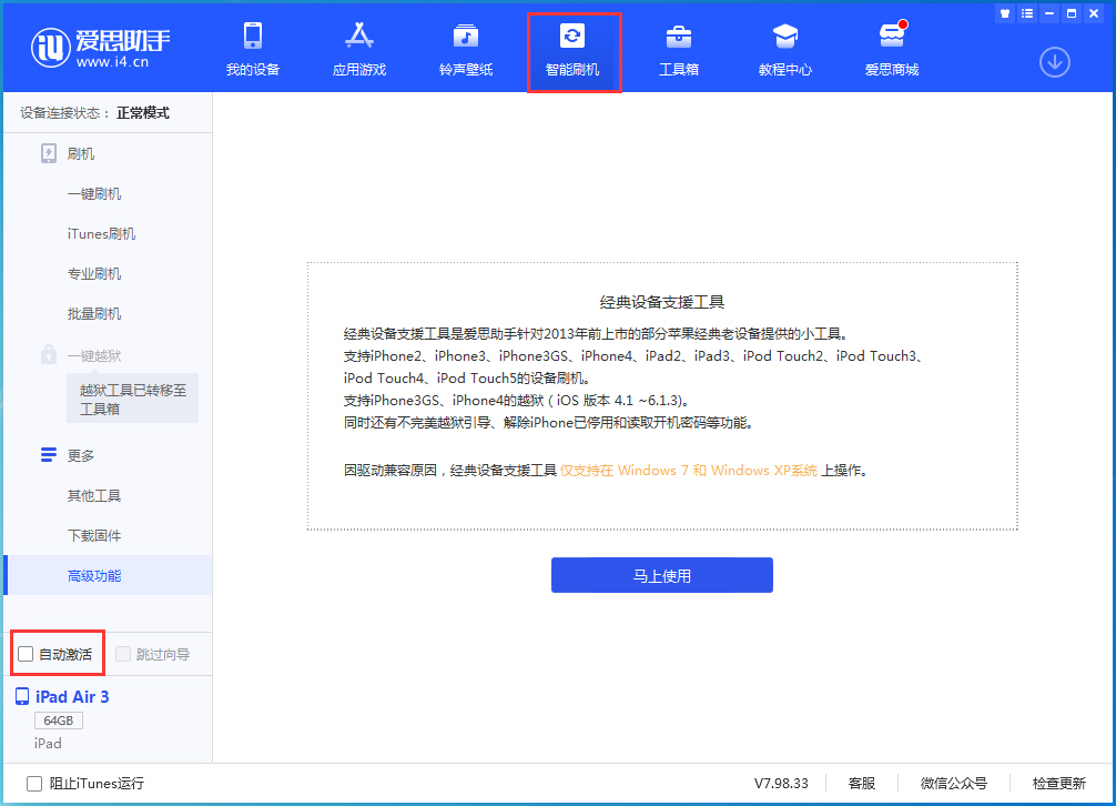 邵武苹果手机维修分享iOS 15.2 测试版升级_iOS 15.2 测试版一键刷机教程 