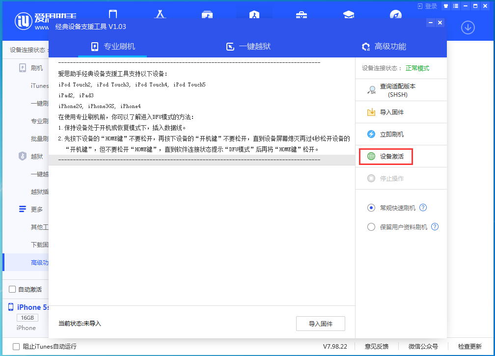 邵武苹果手机维修分享iOS 12.4.9正式版_iOS 12.4.9 正式版一键刷机教程 
